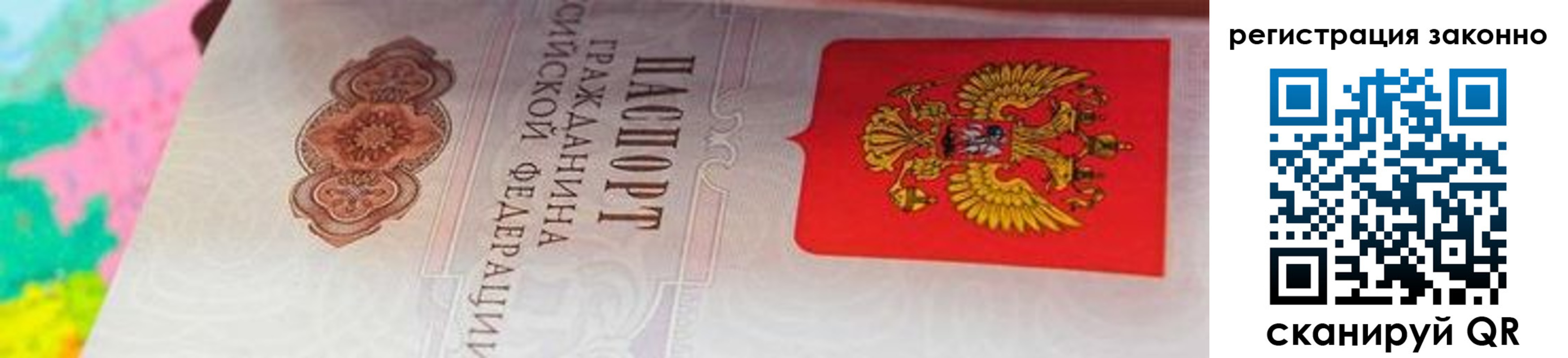прописка в квартире в Щиграх