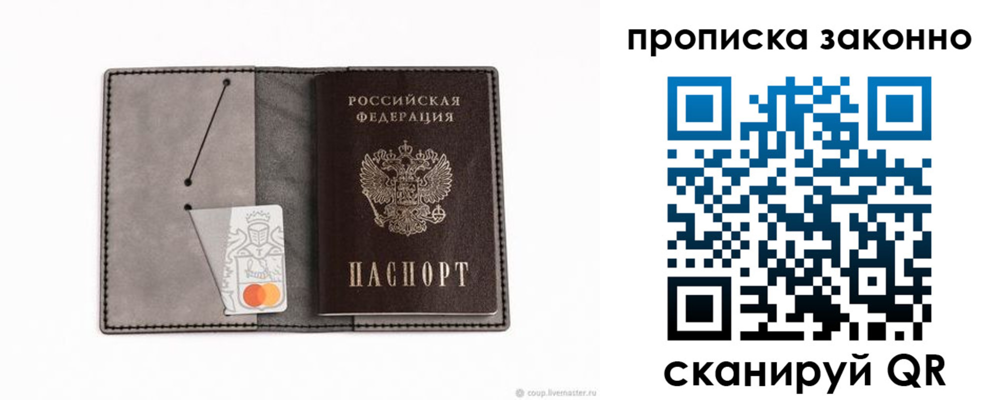 прописка в квартире в Щиграх