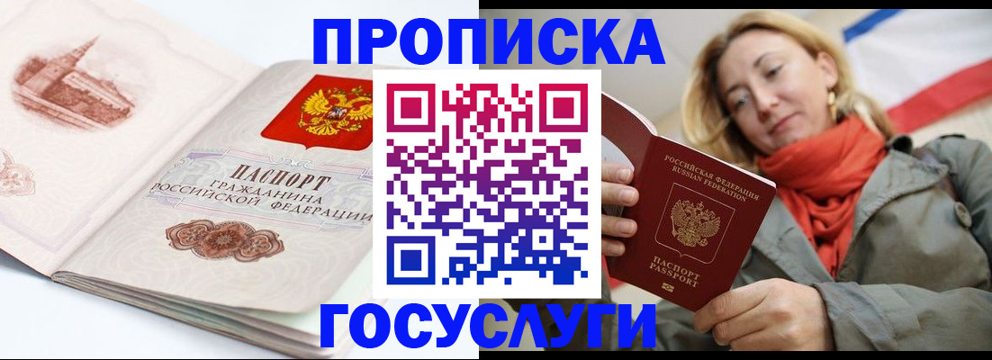 временная регистрация в квартире в Щиграх