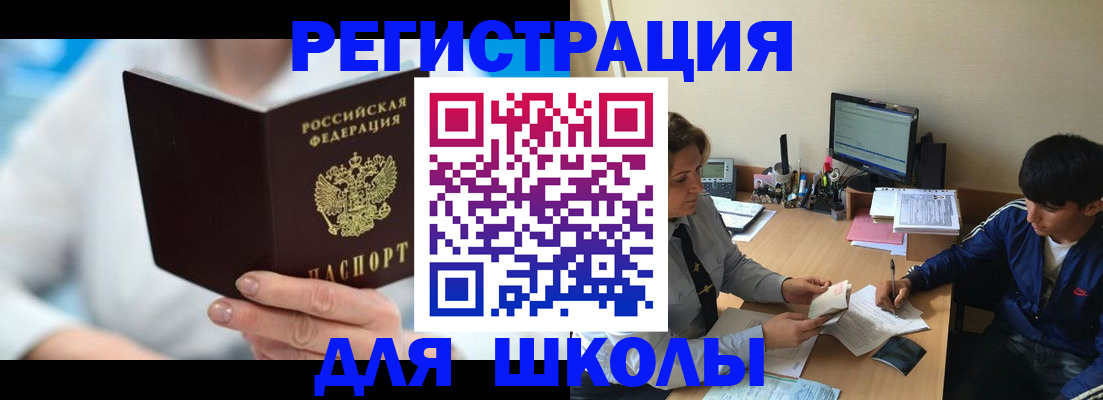 прописка от собственника в Щиграх