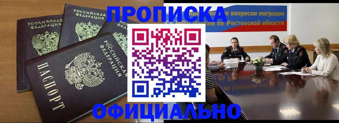 прописка в квартире в Щиграх