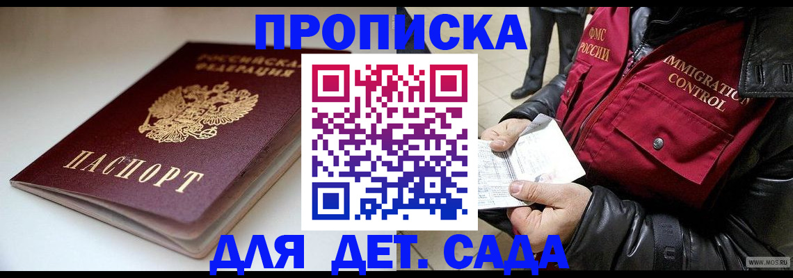 регистрация в Щиграх