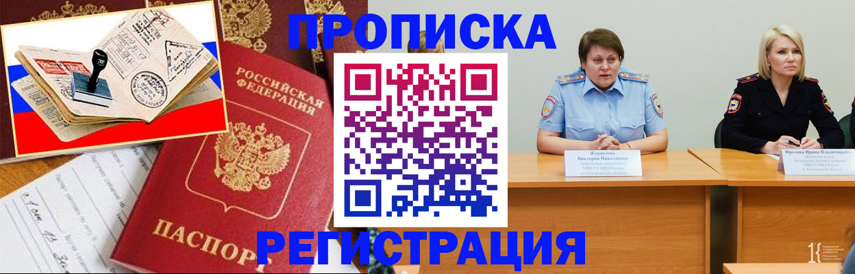 найти адрес прописки в Щиграх